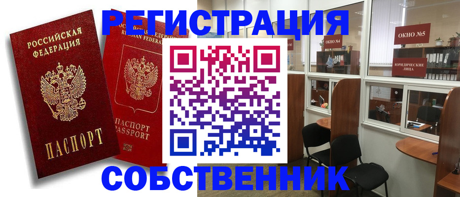 регистрация для школы в Горно-Алтайске