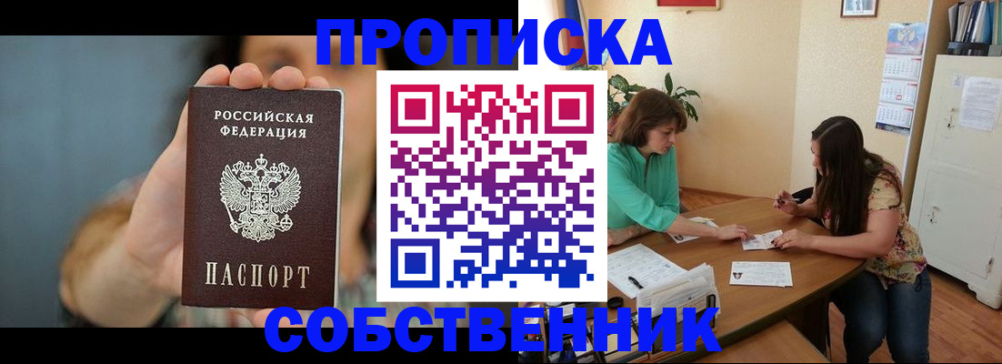 регистрация для школы в Горно-Алтайске